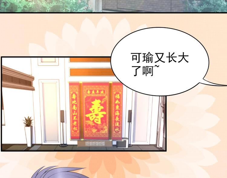 第88话 爱的惩罚(1/2)-第88话