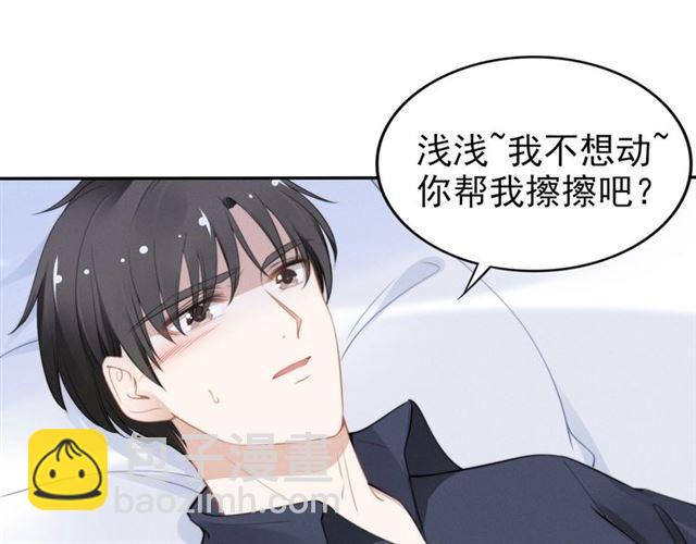 第110话 替他擦身(1/2)-第110话