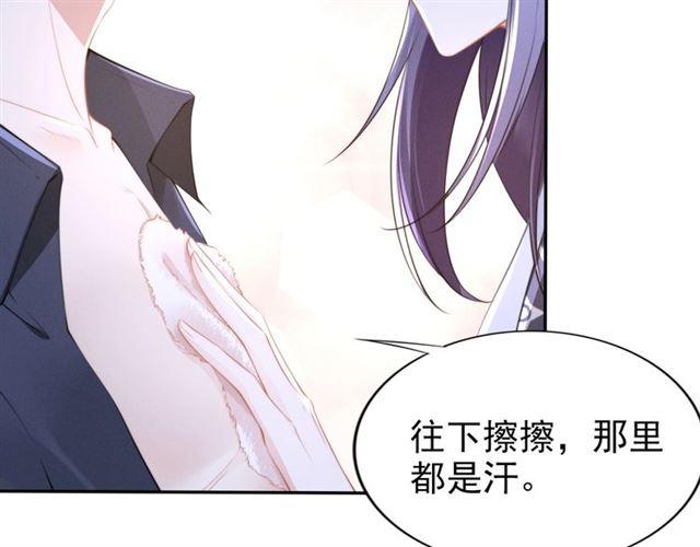 第110话 替他擦身(1/2)-第110话