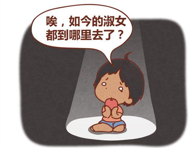 第3话 这世上还有淑女？(1/2)-第2话