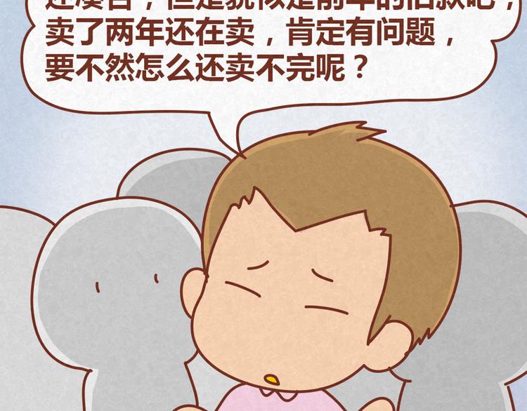 第13话 逛商场时总是什么都不买-第12话