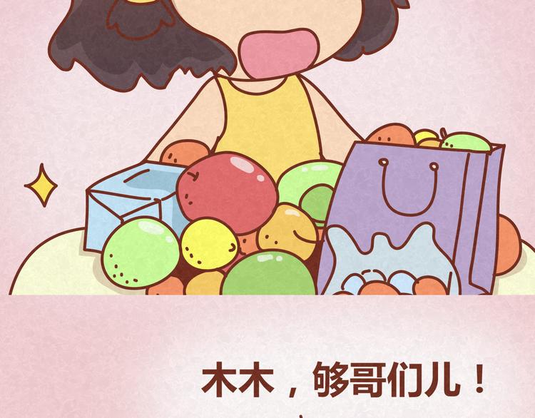 第15话 好男人与半吊子(1/2)-第14话