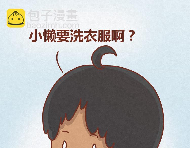 第15话 好男人与半吊子(1/2)-第14话