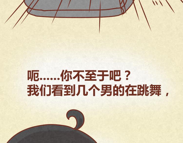 第17话 男人们聚在一起就是看小黄片？！-第16话