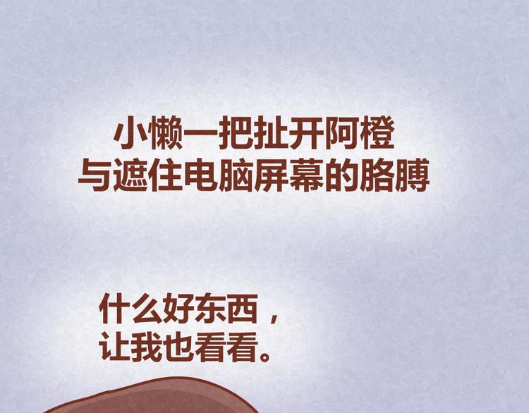 第17话 男人们聚在一起就是看小黄片？！-第16话