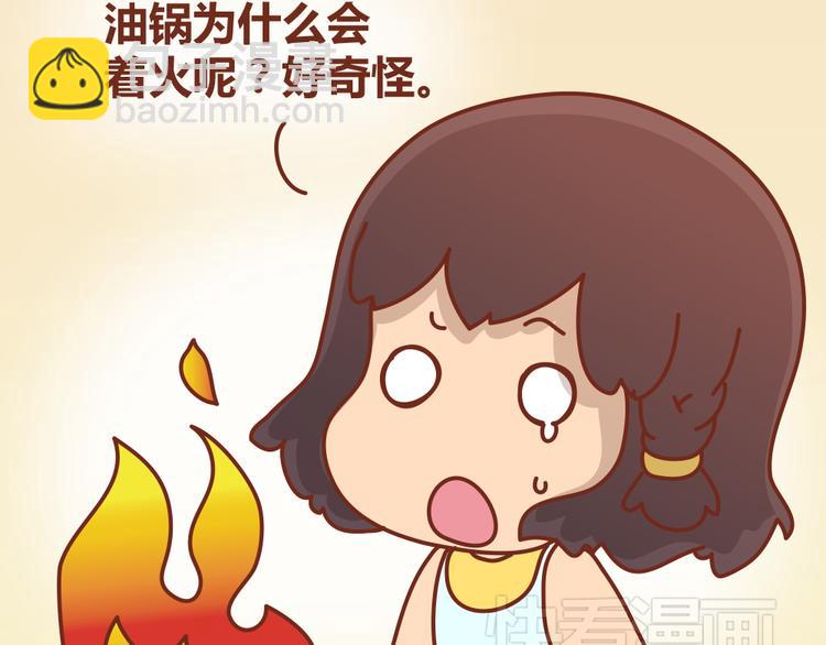 第19话 木木英雄救美蠢萌小懒(1/2)-第18话