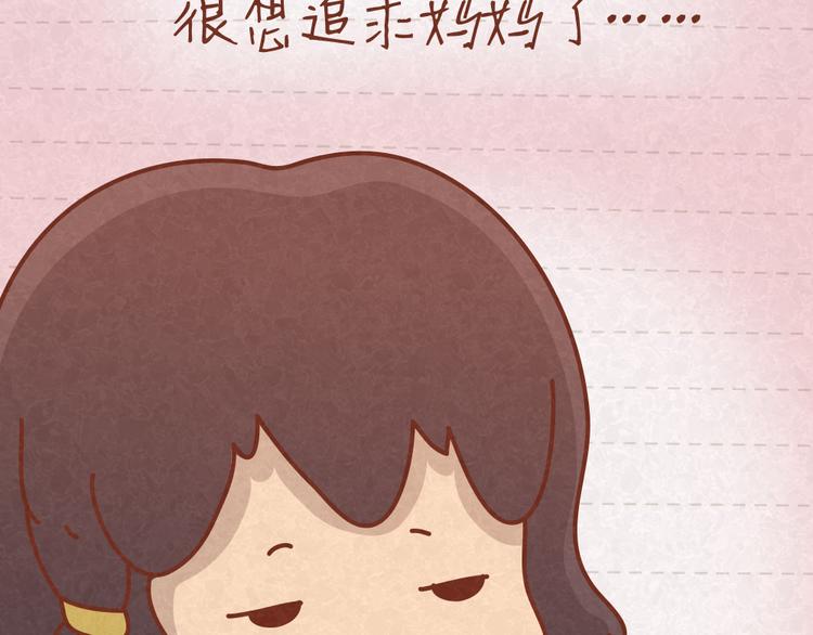 第21话 小懒决定倒追-第20话