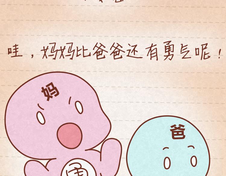 第21话 小懒决定倒追-第20话