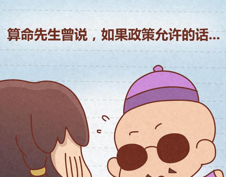 第21话 小懒决定倒追-第20话