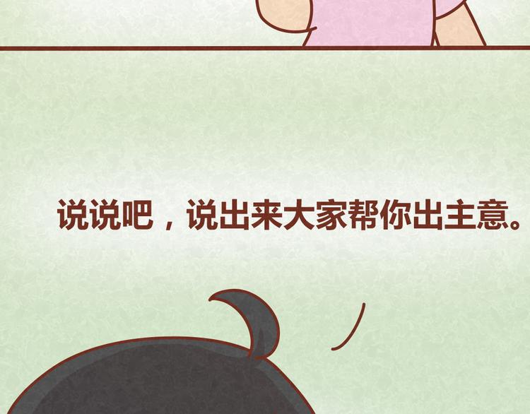 第23话 小气绝对不行！-第22话