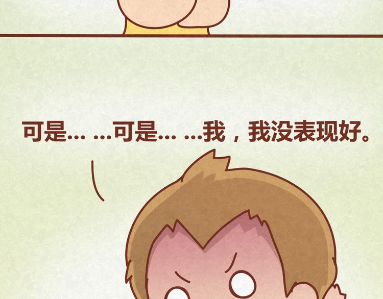 第23话 小气绝对不行！-第22话