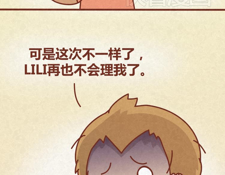 第23话 小气绝对不行！-第22话