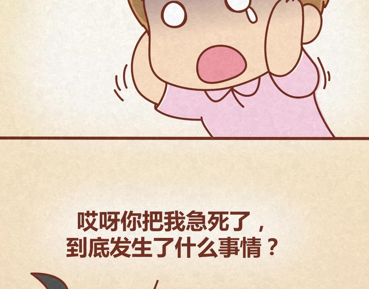 第23话 小气绝对不行！-第22话