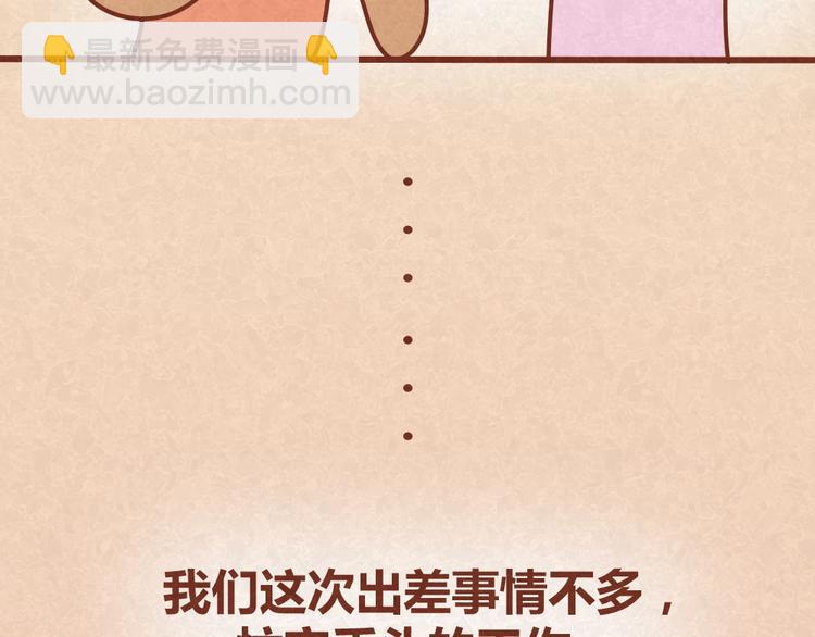 第23话 小气绝对不行！-第22话