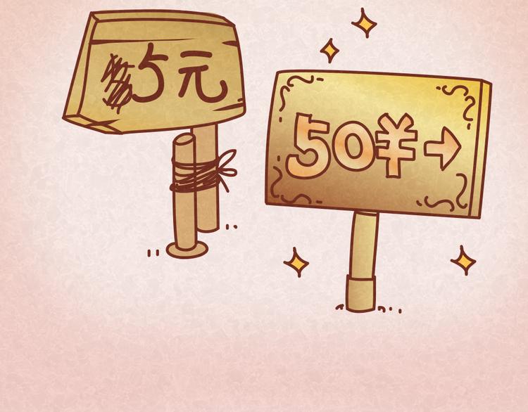 第23话 小气绝对不行！-第22话