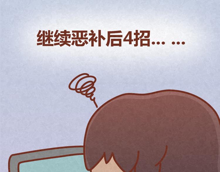第27话 别做让男神误会你的事-第26话