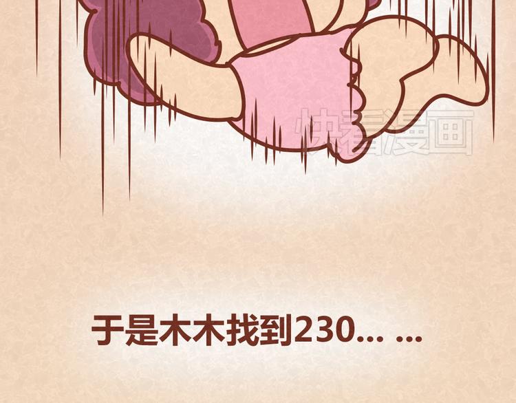 第29话 不喜欢就请直接say no-第28话