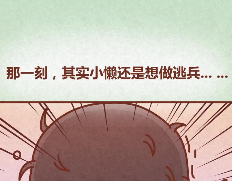 第31话 表白其实并不难(1/2)-第30话