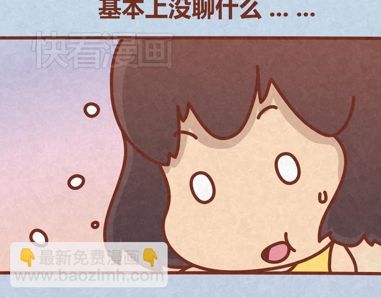 第31话 表白其实并不难(1/2)-第30话