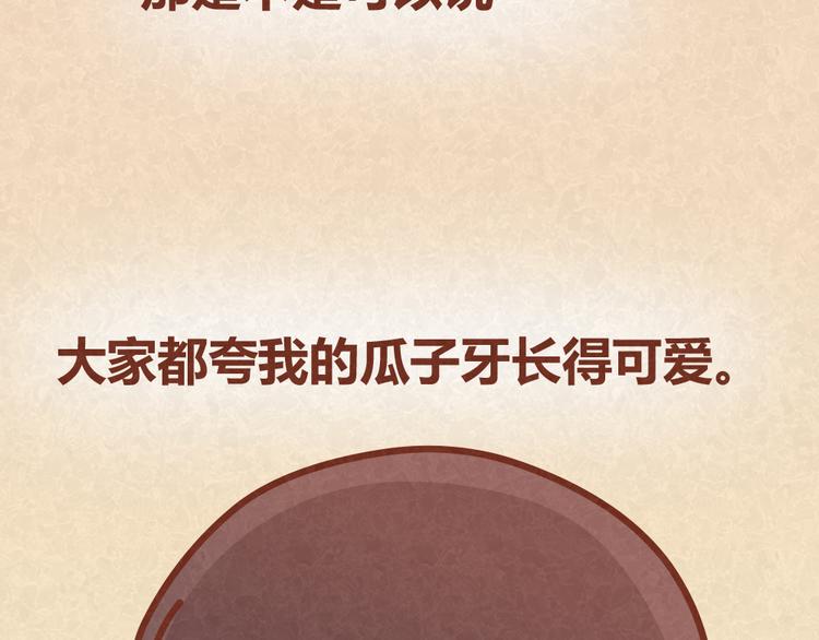 第33话 等待的焦灼-第32话