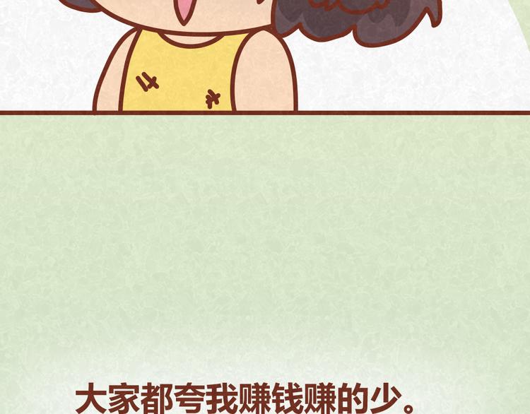 第33话 等待的焦灼-第32话
