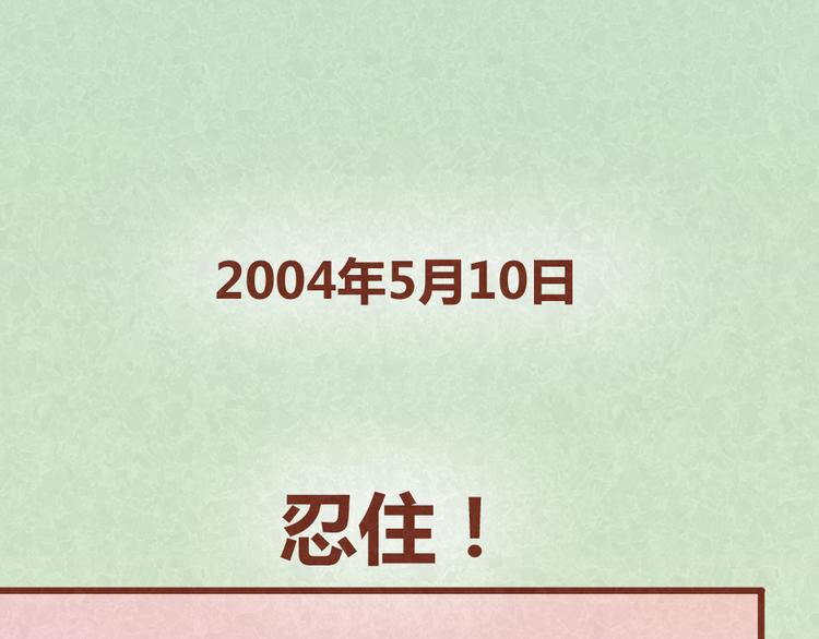 第33话 等待的焦灼-第32话