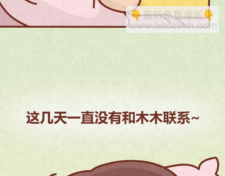 第33话 等待的焦灼-第32话