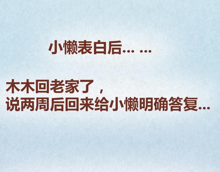 第33话 等待的焦灼-第32话