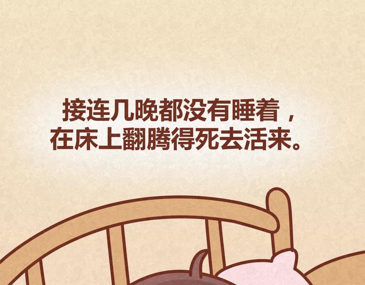 第33话 等待的焦灼-第32话