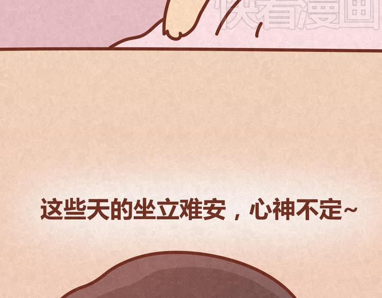 第33话 等待的焦灼-第32话