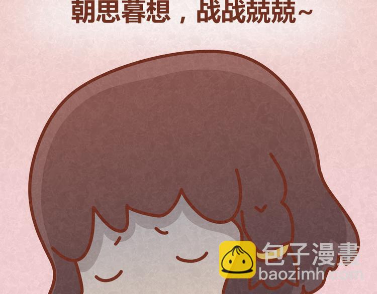 第33话 等待的焦灼-第32话