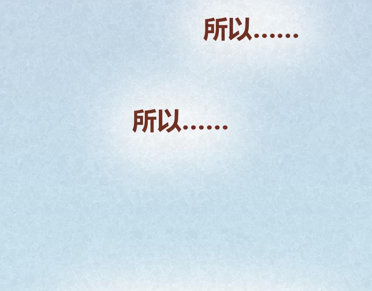 第33话 等待的焦灼-第32话