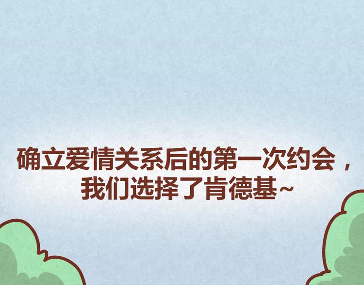第35话 甜蜜约会-第34话
