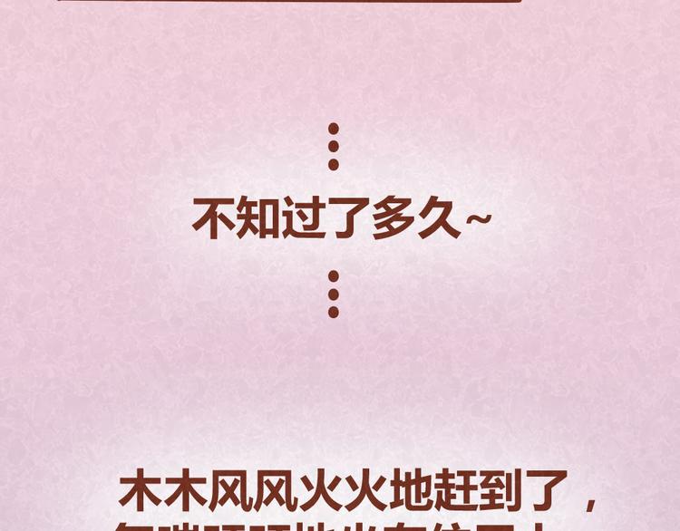第35话 甜蜜约会-第34话