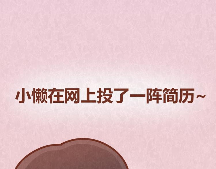 第37话 丢脸的恋人(1/2)-第36话