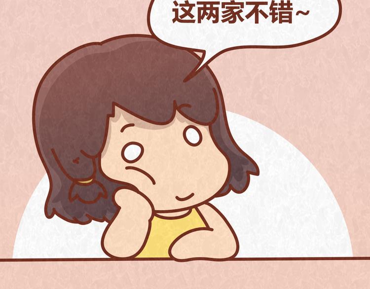 第37话 丢脸的恋人(1/2)-第36话