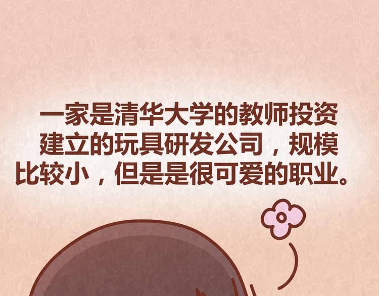 第37话 丢脸的恋人(1/2)-第36话