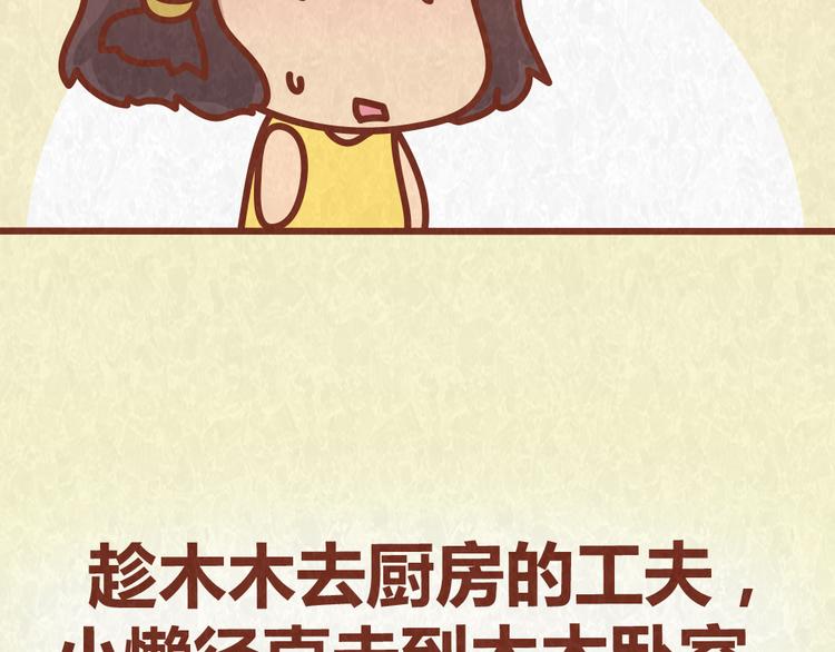 第39话 不被珍惜的礼物(1/2)-第38话
