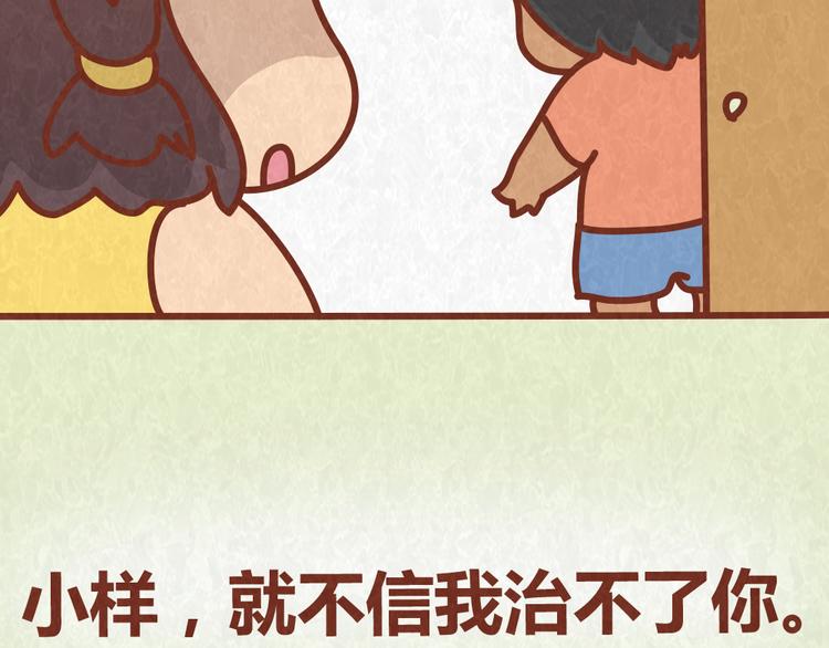 第39话 不被珍惜的礼物(1/2)-第38话