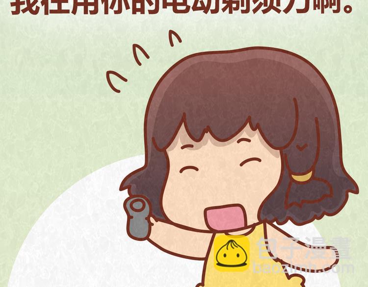 第39话 不被珍惜的礼物(1/2)-第38话