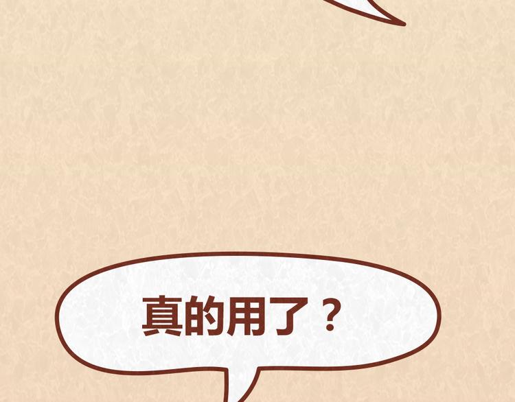 第39话 不被珍惜的礼物(1/2)-第38话