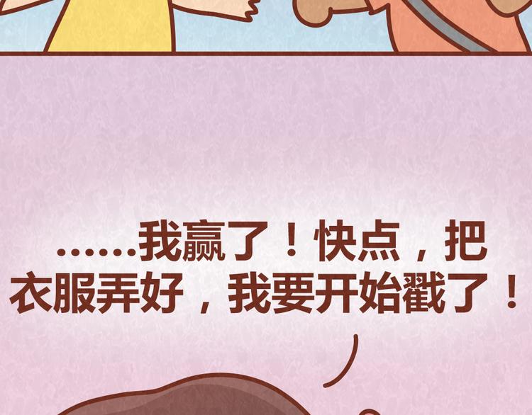 第41话 恋人间的猜拳游戏(1/2)-第40话