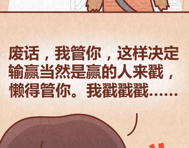 第41话 恋人间的猜拳游戏(1/2)-第40话