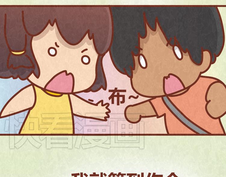 第41话 恋人间的猜拳游戏(1/2)-第40话