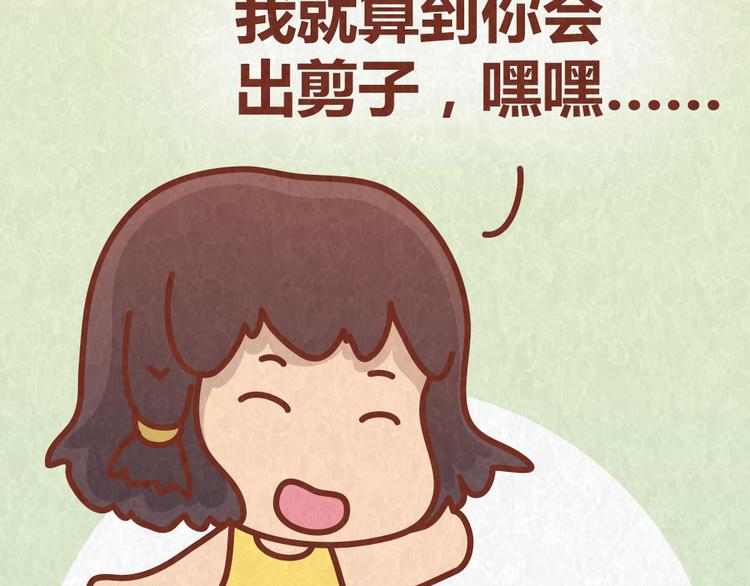 第41话 恋人间的猜拳游戏(1/2)-第40话