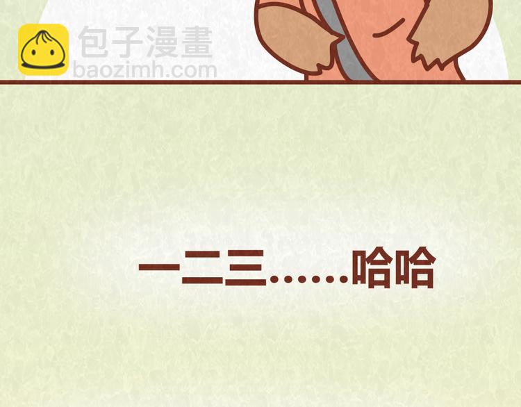 第41话 恋人间的猜拳游戏(1/2)-第40话