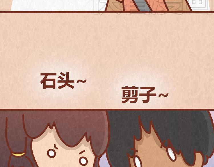 第41话 恋人间的猜拳游戏(1/2)-第40话