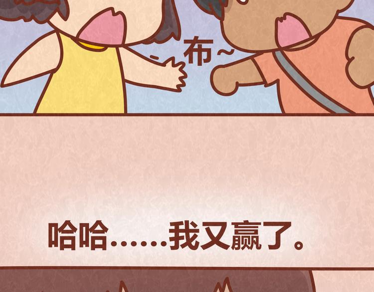 第41话 恋人间的猜拳游戏(1/2)-第40话