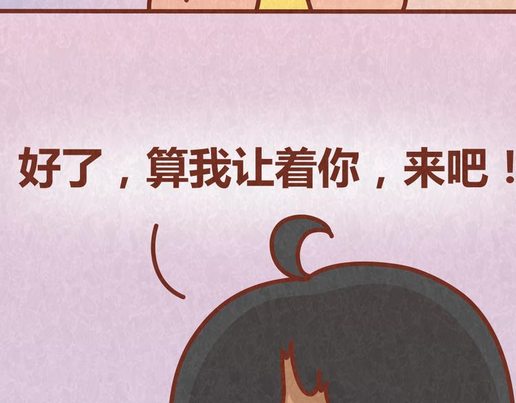 第41话 恋人间的猜拳游戏(1/2)-第40话
