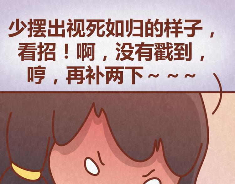 第41话 恋人间的猜拳游戏(1/2)-第40话